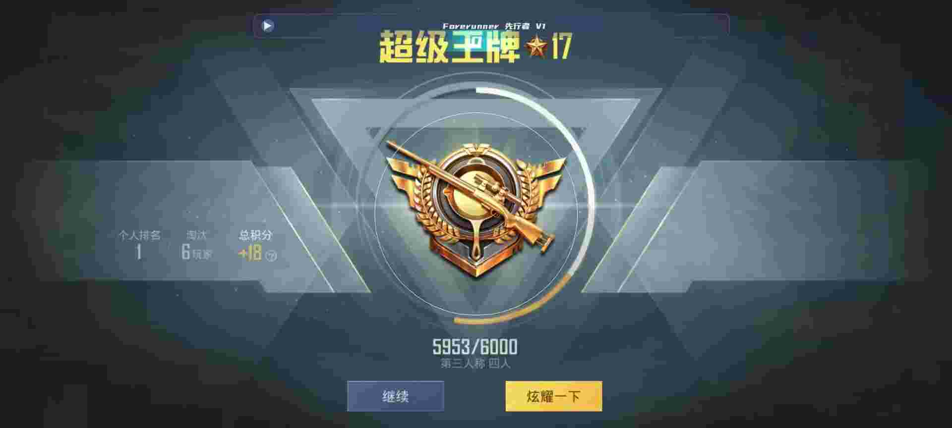 和平精英鸡腿辅助自瞄 - 和平精英挂直装V2辅助预览图